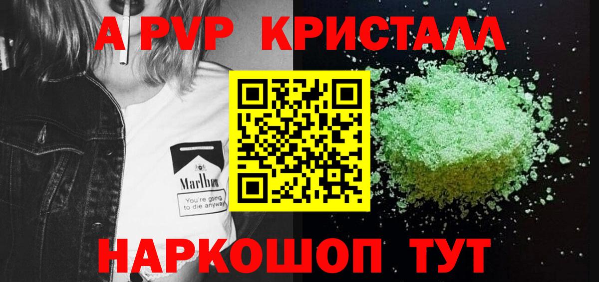 Альфа ПВП Соль Сибай