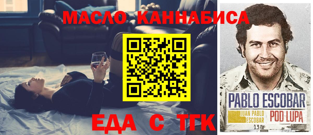 Cannafood конопля Сибай