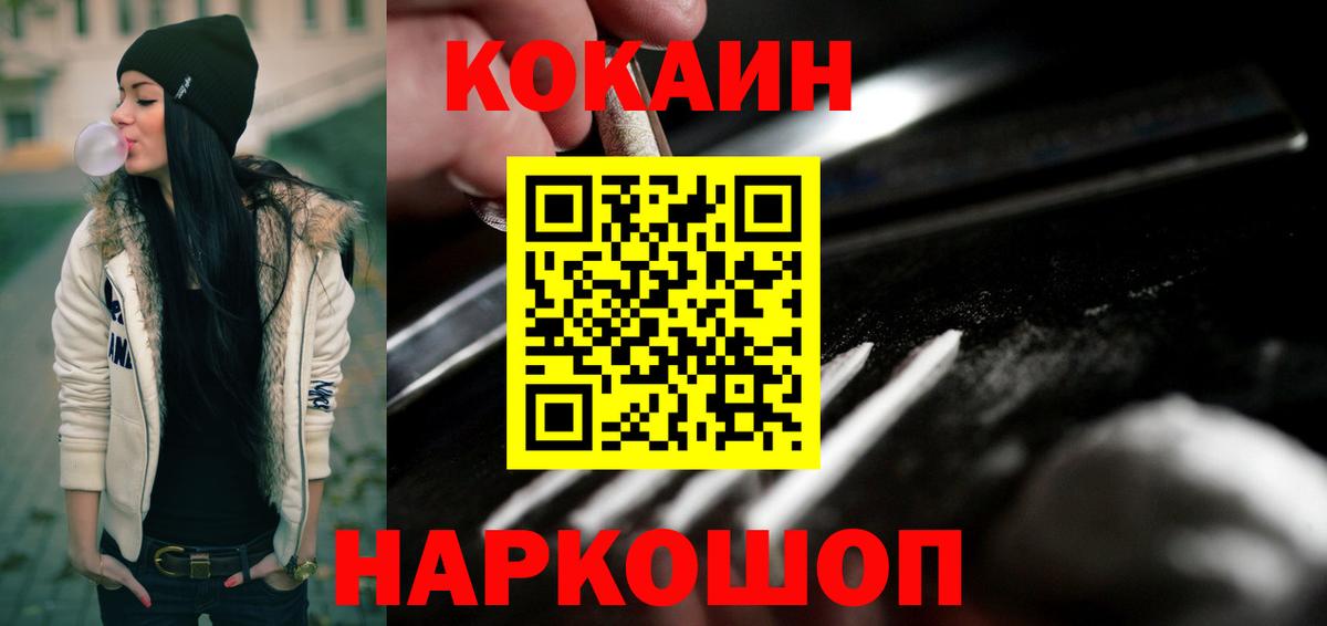 Кокаин 98% Сибай