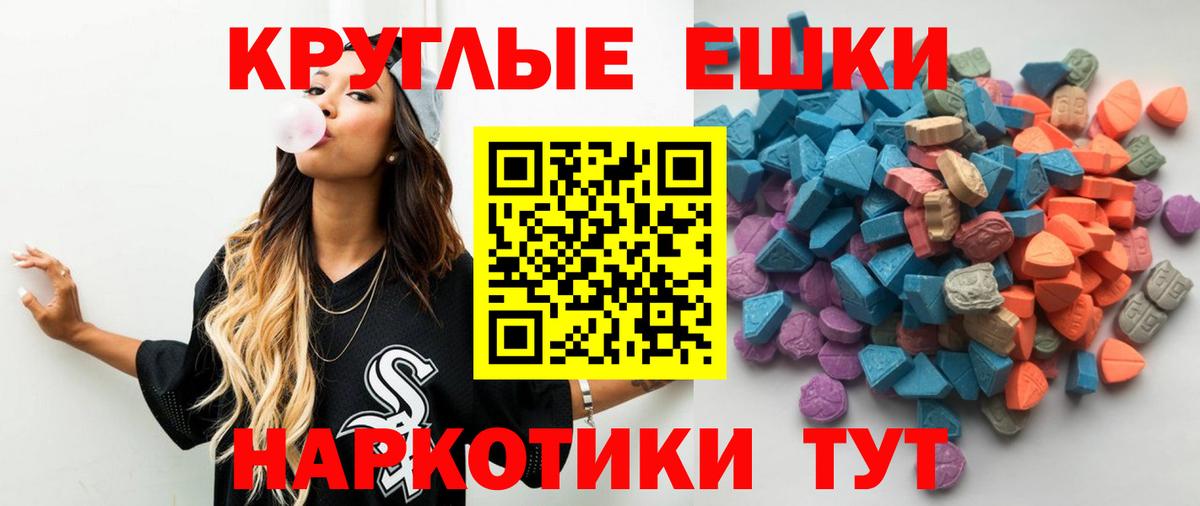 Ecstasy диски Сибай