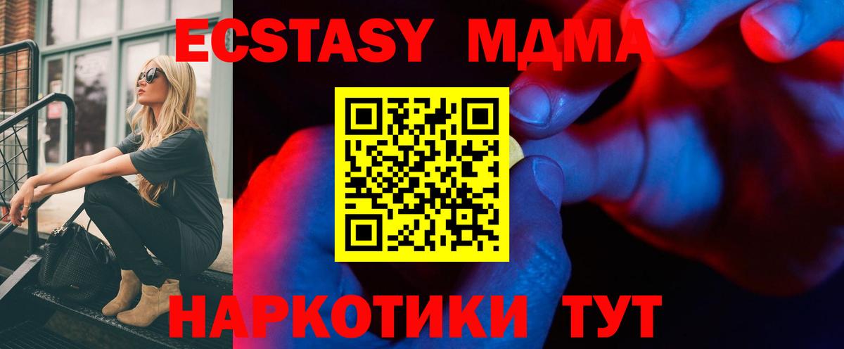 Сибай  ЭКСТАЗИ louis Vuitton  Ecstasy  Вход с VPN  ЭКСТАЗИ MDMA 