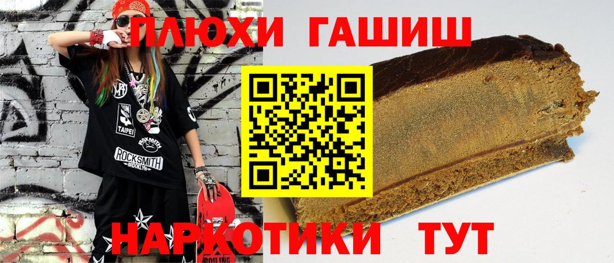 Сибай  ГАШ 40% ТГК  ГАШИШ  Вход с VPN 