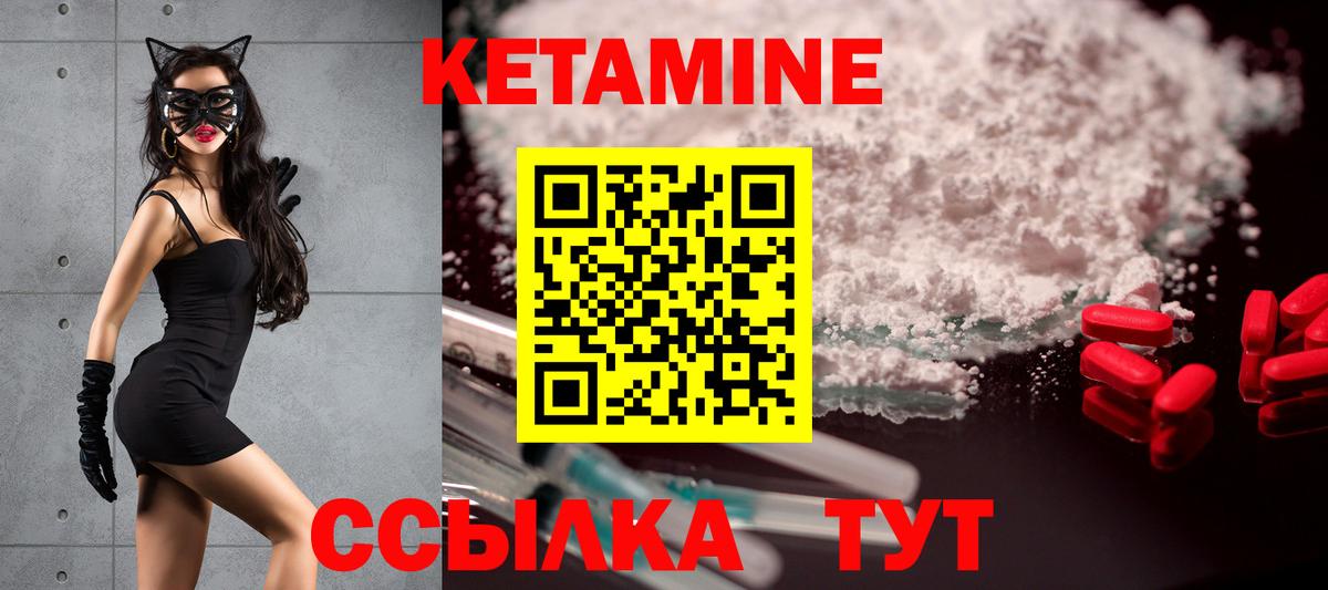 Кетамин ketamine Сибай