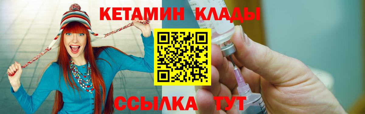Сибай  omg   Вход с VPN  Кетамин ketamine 