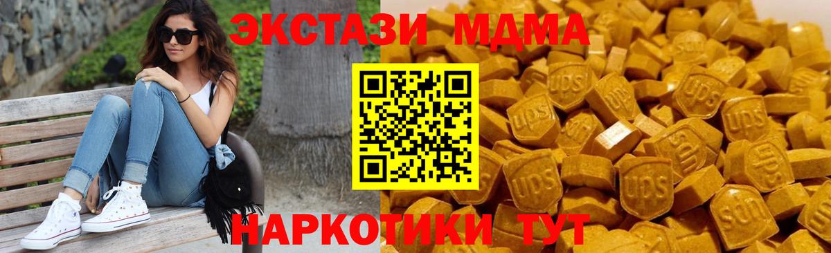 Сибай  МДМА молли  МДМА Molly  Вход с VPN 