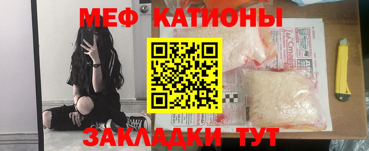 МЕФ кристаллы Сибай