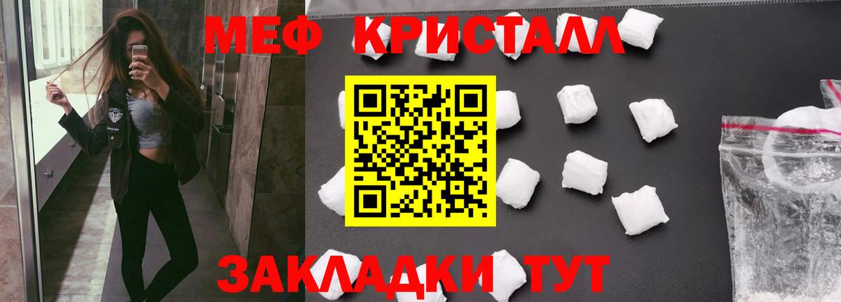 МЯУ-МЯУ  Меф VHQ  Меф 4 MMC  Вход с VPN  Меф  Сибай 