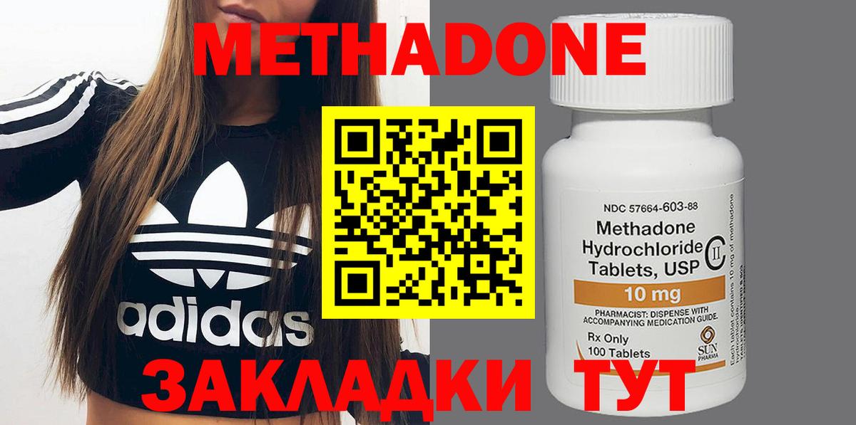 МЕТАДОН белоснежный Сибай