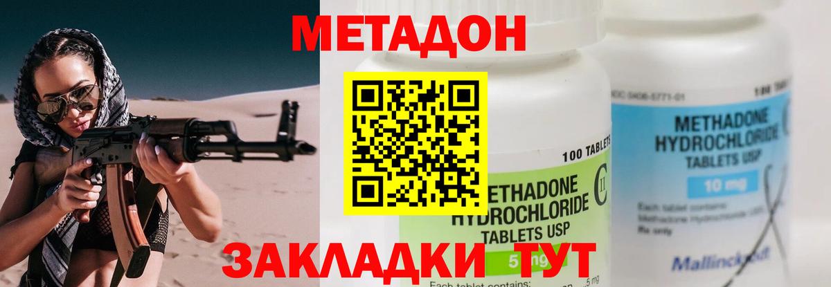 МЕТАДОН белоснежный  blacksprut как зайти  МЕТАДОН кристалл  Сибай  Вход с VPN 