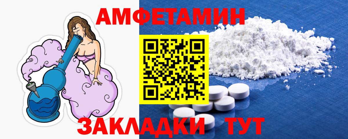 МЕТАМФЕТАМИН кристалл Сибай