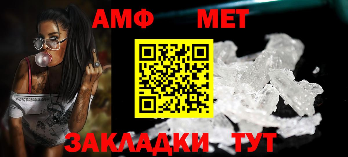 Первитин винт  Вход с VPN  Первитин винт  Сибай 